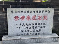 -三国赤壁古战场
