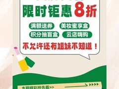 -上海第一八佰伴