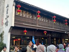 -松鹤楼(山塘街店)