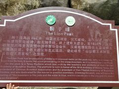 -缙云山景区