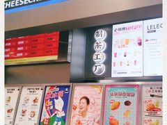 门面-LELECHA乐乐茶(新街口大洋店)