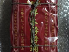 -祥禾饽饽铺·中式糕点(天津河东美福园店)
