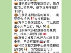 -日照灯塔风景区