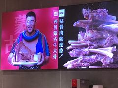 -西贝莜面村