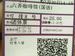 -中影星美国际影城(万家丽店)