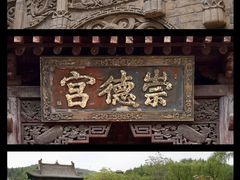 -皇城相府