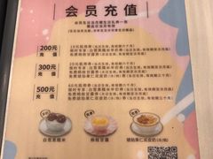 -满记甜品(优客百盛店)