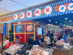 门面-天津卫码头(南开大悦城店)