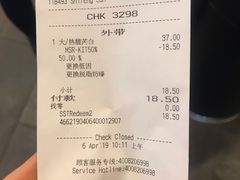 账单-星巴克(北京南站第三店)