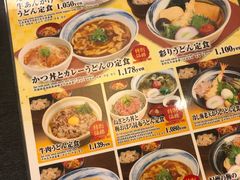 菜单-杵屋(京都ポルタ店)
