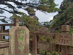 -三清山风景名胜区