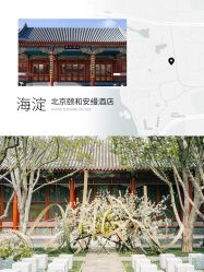 -汇爱婚礼