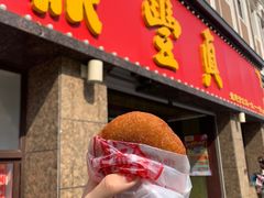 -鼎丰真(重庆路店)
