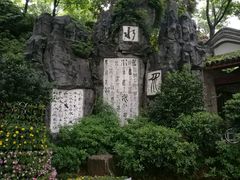 景点-白沙古井