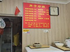 -南湖胖子砂锅(南湖店)