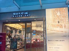 -猫的天空之城概念书店(大学路店)