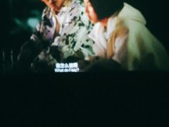 -幸福蓝海国际影城(扬名IMAX店)