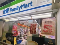 -全家便利店(愚园店)