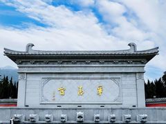 -华清宫景区