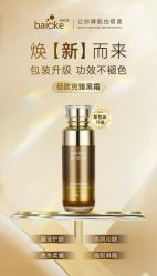点击看大图 -星港国际·Skin皮肤专研·皮肤管理
