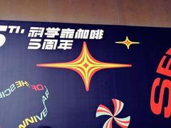 -科学家咖啡(海岸城店)