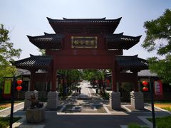 -孙子文化园