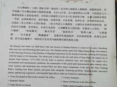 -元大都城垣遗址公园