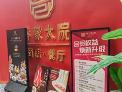 -请晋·乔家大院(建外大街店)