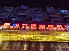 -果裹水汇(帅府店)