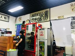-清真永恒华威肉饼(潘家园店)