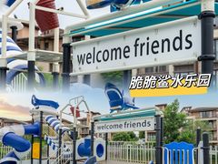 -美的鹭湖森林度假区