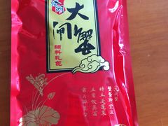 -阳澄湖大闸蟹·琼灵阁牌品牌连锁(吴中总店)