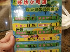 菜单-旺达·福州菜(正大广场店)
