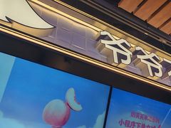 -松雷商业(南岗店)
