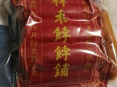 -祥禾饽饽铺·中式糕点(天津河西万科广场店)