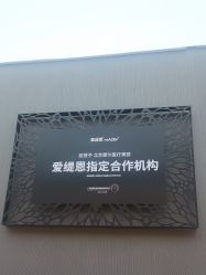 -More摩尔医美の注射线雕光电中心