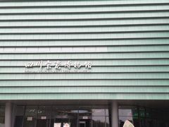 -四川宋瓷博物馆