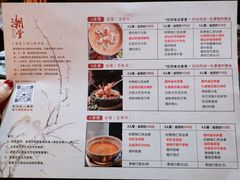 -潮堂(环球金融中心店)