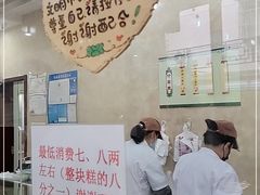 -杨招娣糕点(装驾桥巷店)