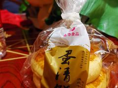 -嘉华饼屋JOY BAKERY(吴井店)