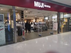 -MUJI无印良品(武汉世界城广场店)