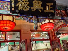 -正兴德茶庄(牛街店)