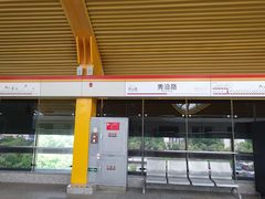 -秀沿路(地铁站)