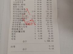 账单-品海楼·大连海胆锅贴馆(东港店)