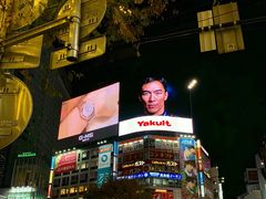 -涩谷区