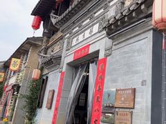 -环秀楼(黄山呈坎店)