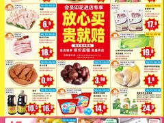 -大润发(莱州店)