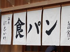 -银座仁志川·生吐司专门店(香港广场店)