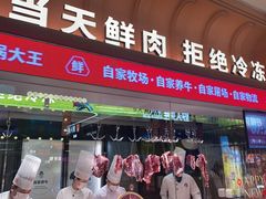 -左庭右院鲜牛肉火锅(七宝领展广场店)