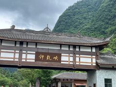 -重庆神龙峡漂流